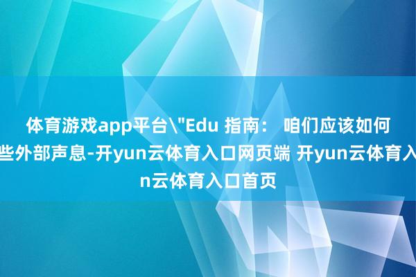 体育游戏app平台